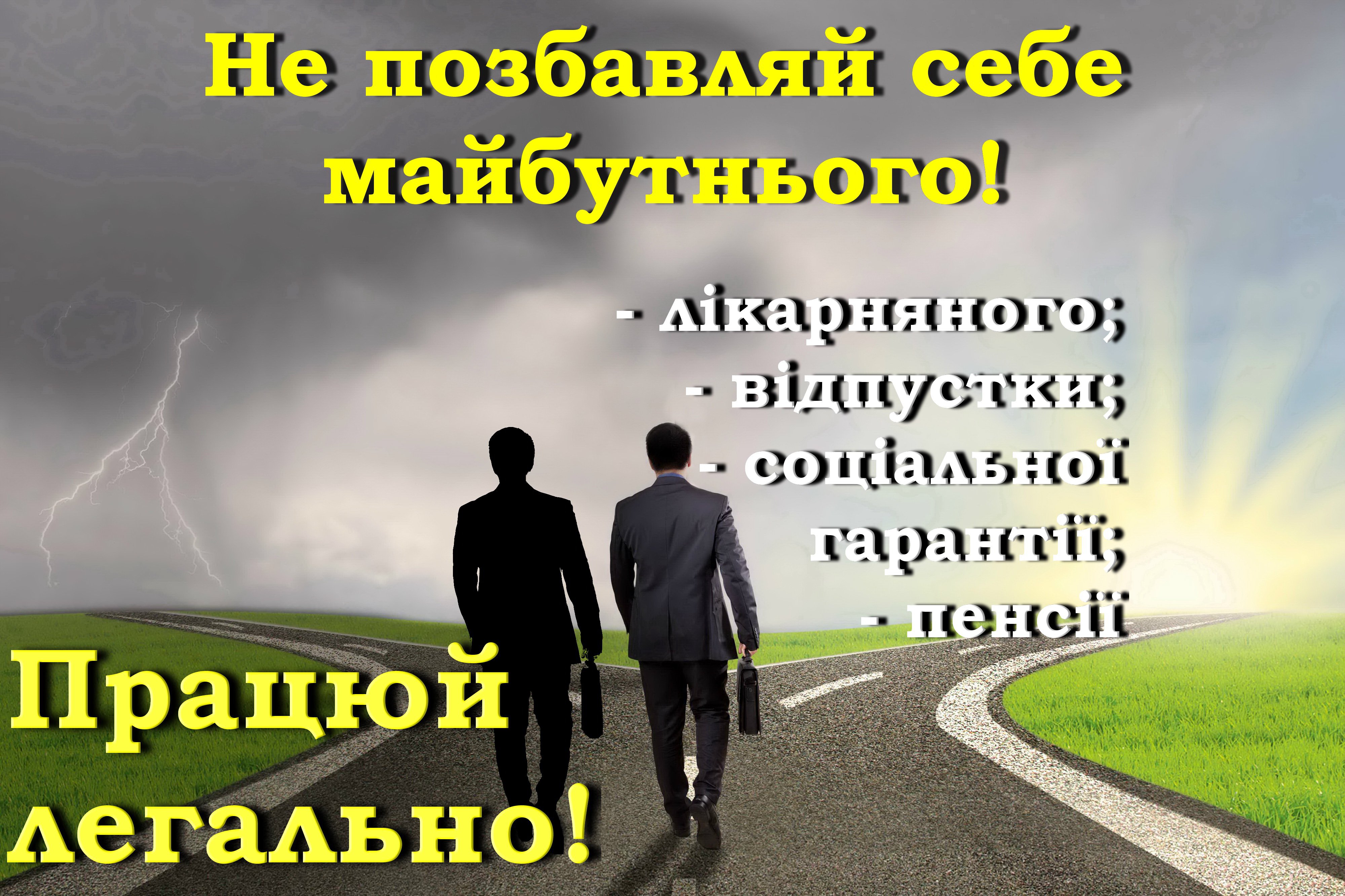 Управління Держпраці: на власника швейного цеху накладено чималий штраф за використання праці чотирьох неналежно оформлених працівників   
