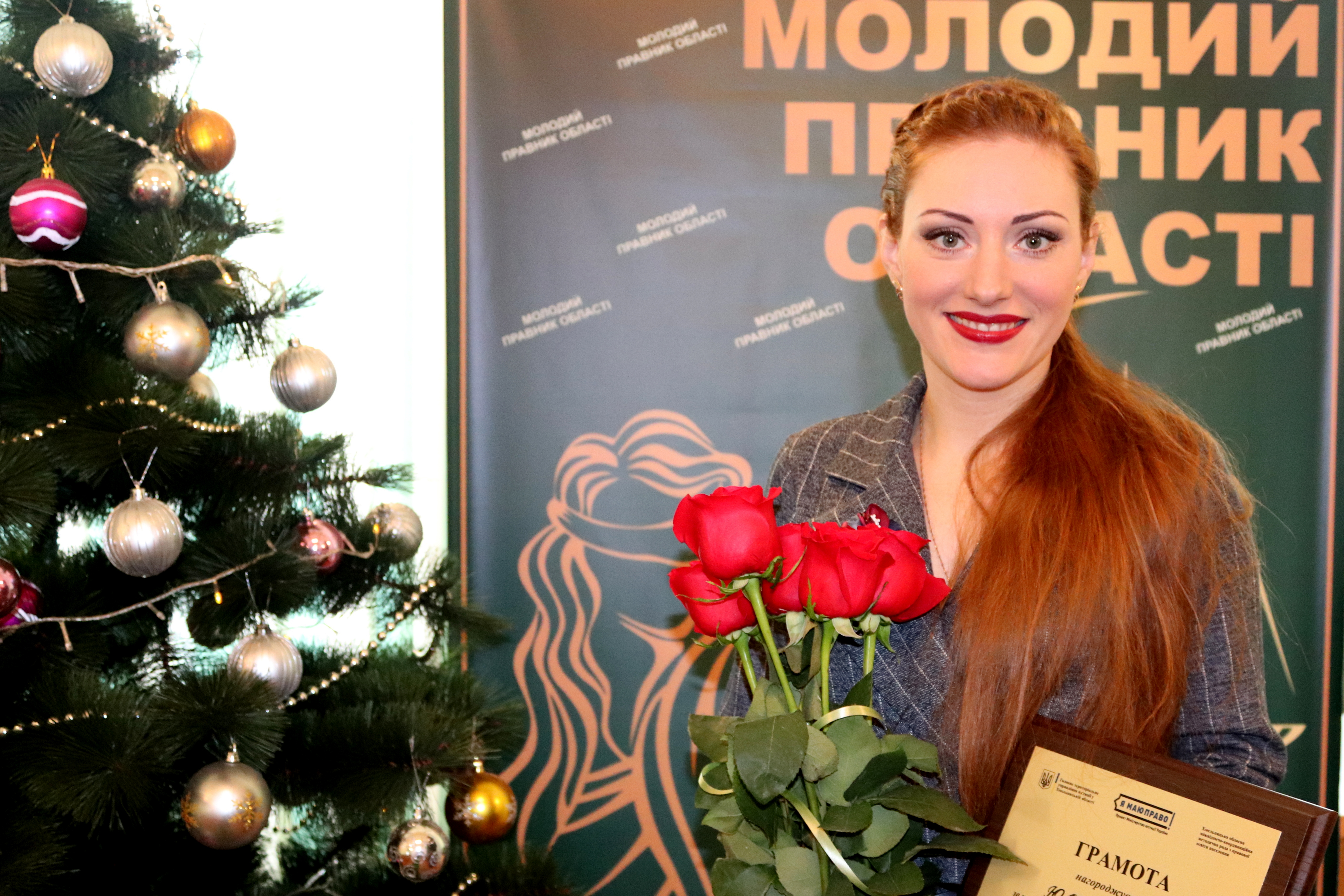 На Хмельниччині обрали кращого молодого правника області