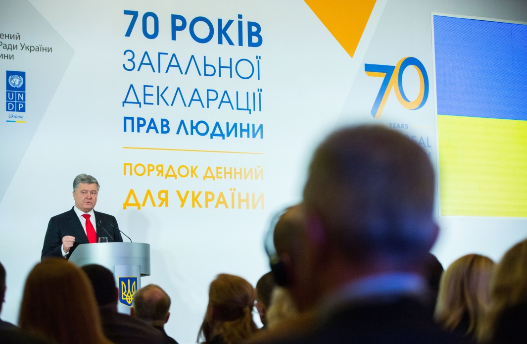 Виступ Президента на Форумі «70 років Загальній декларації прав людини: порядок денний для України»