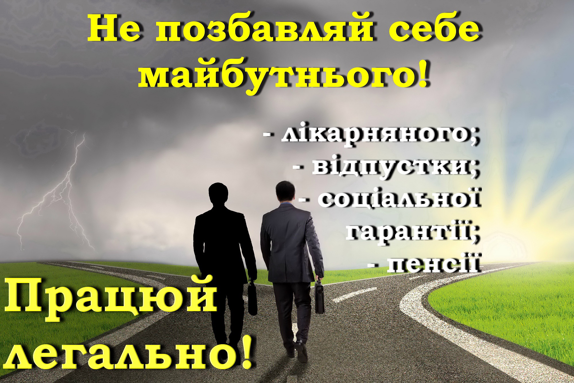 Управління Держпраці: незадекларована праця – прірва для працівників та роботодавців