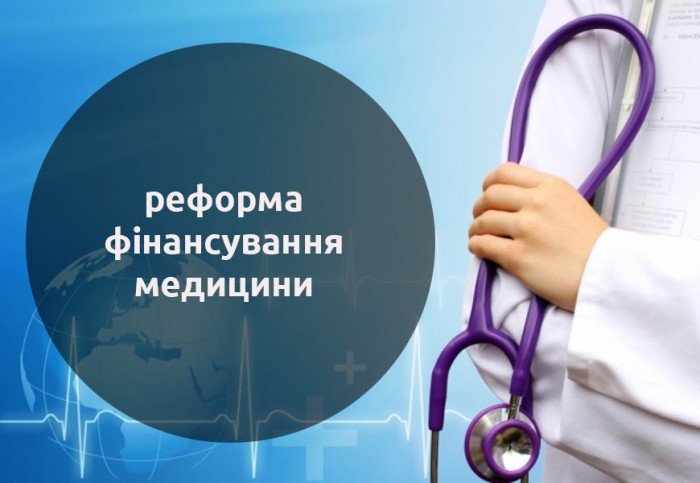 Уряд направив додаткові кошти на медзаклади первинної медичної допомоги