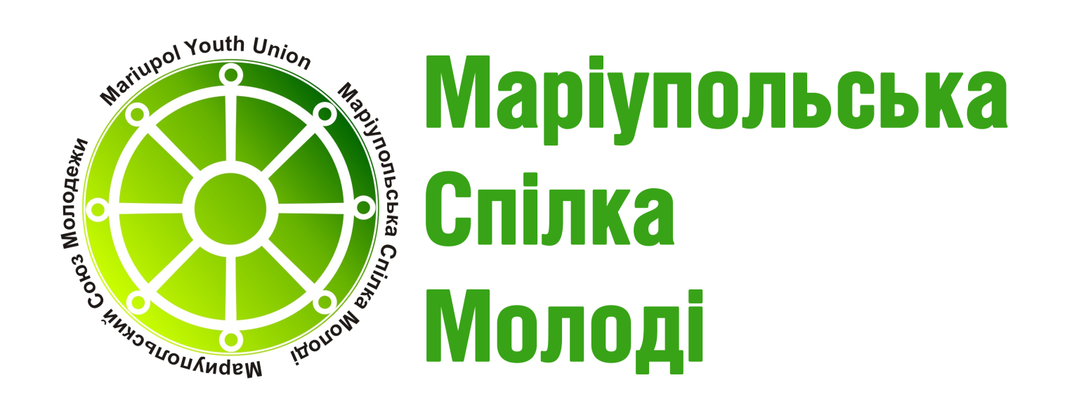Громадська організація “Маріупольська спілка молоді” запрошує до участі у заході “Ярмарок вакансій 2023: робота є!”