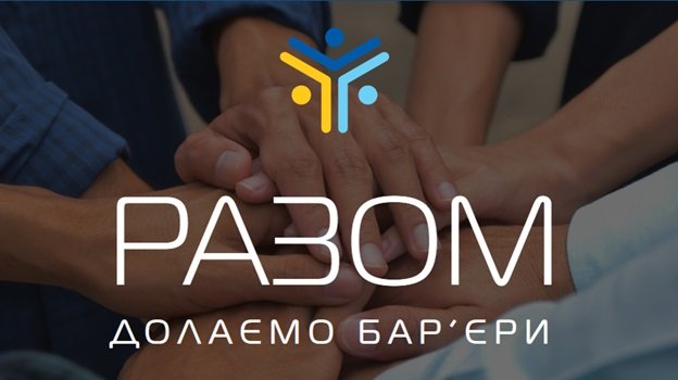 Конфедерацією роботодавців України розроблено детальний Посібник із працевлаштування осіб з інвалідністю