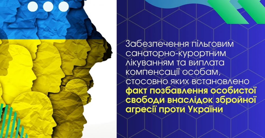 Особи, стосовно яких установлено факт позбавлення особистої свободи, мають можливість пройти санаторно-курортне лікування або отримати відповідну компенсацію