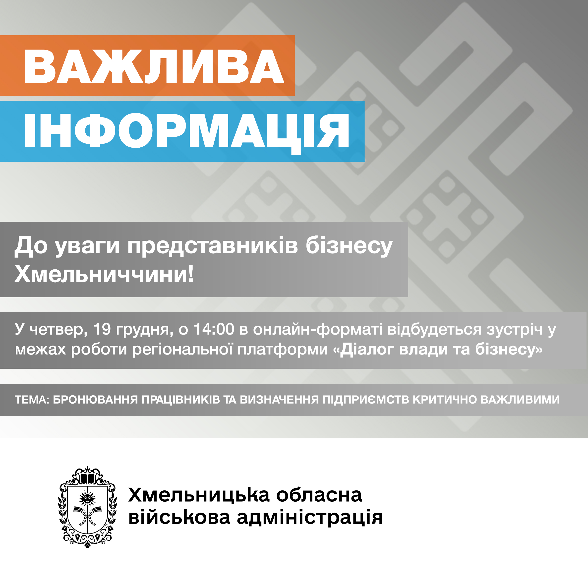 До уваги представників бізнесу!