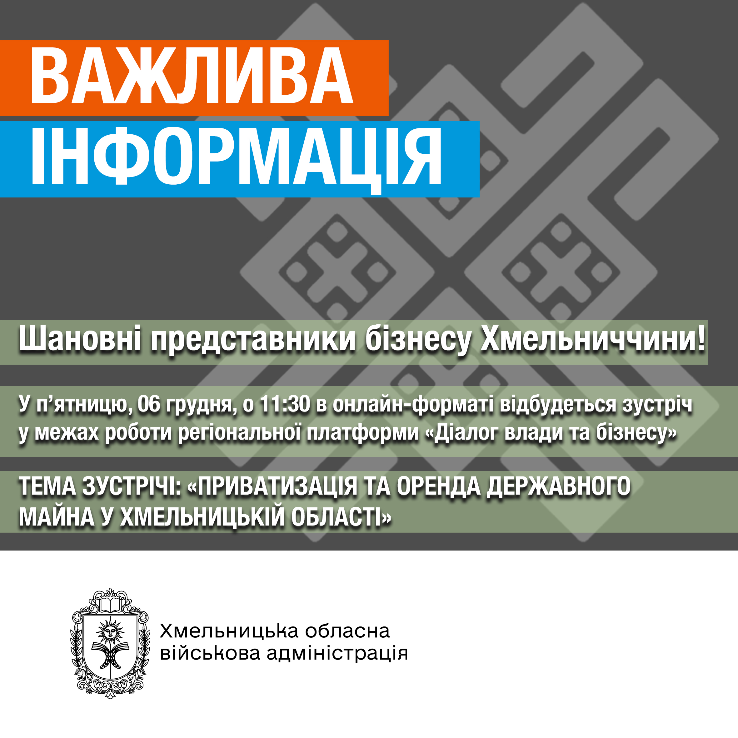До уваги представників бізнесу!