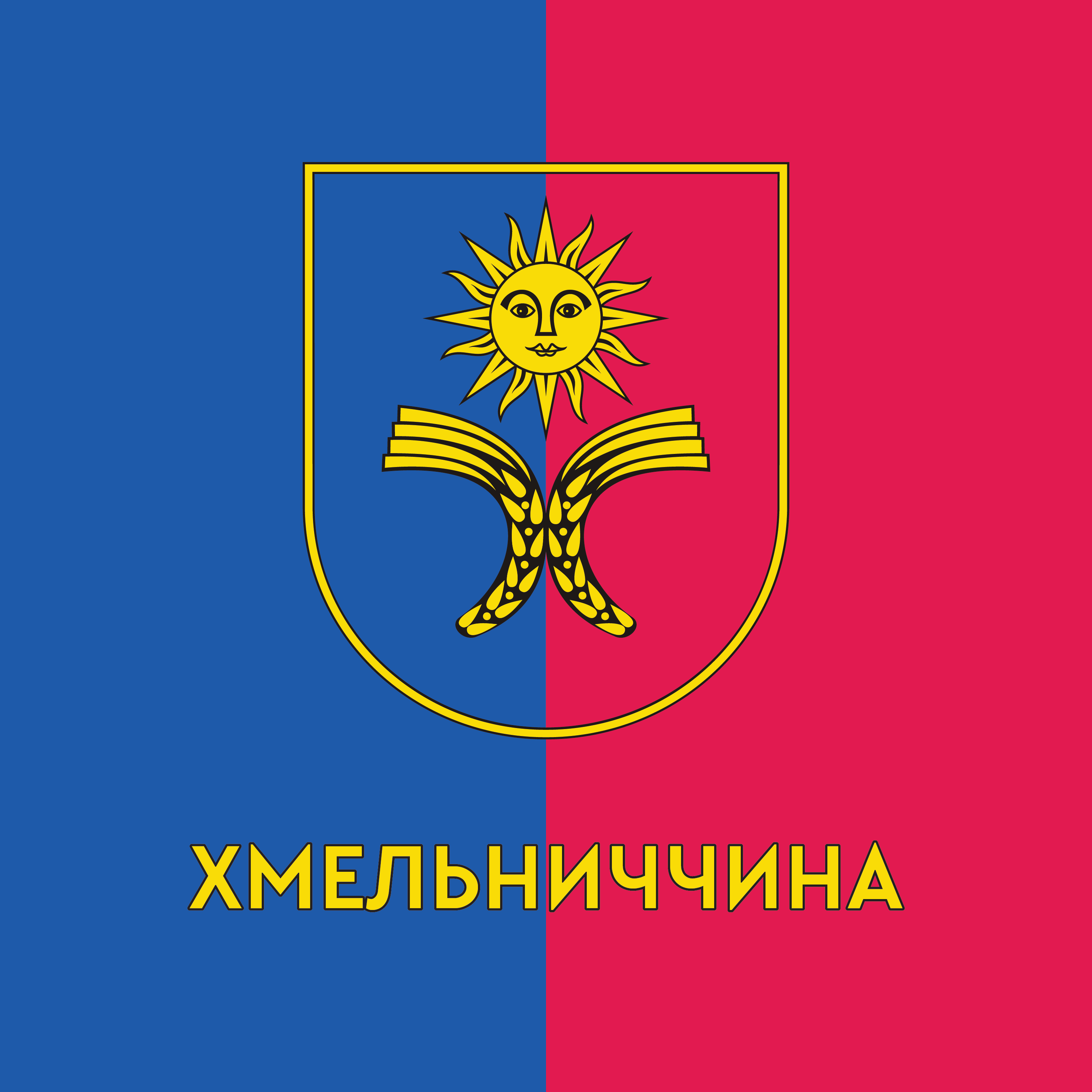До річниці вторгнення українські митці та військові створили пісню про Хмельниччину