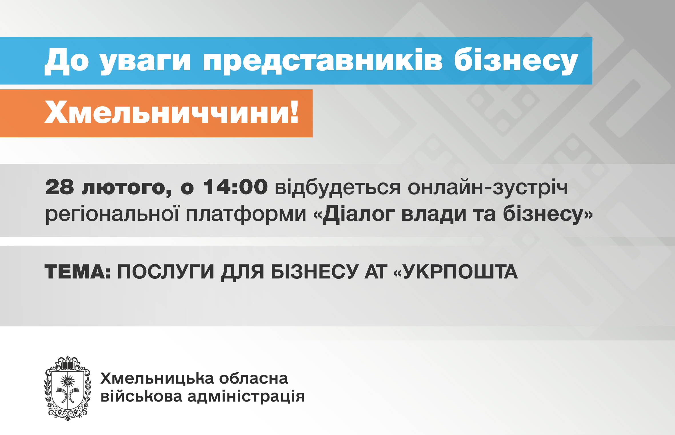 До уваги представників бізнесу!