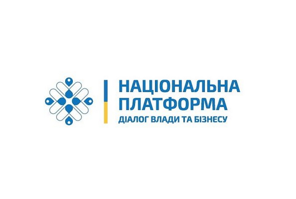 Запрошуємо представників бізнесу долучитися до засідання національної платформи «Діалог влади та бізнесу» (ВІДЕО)