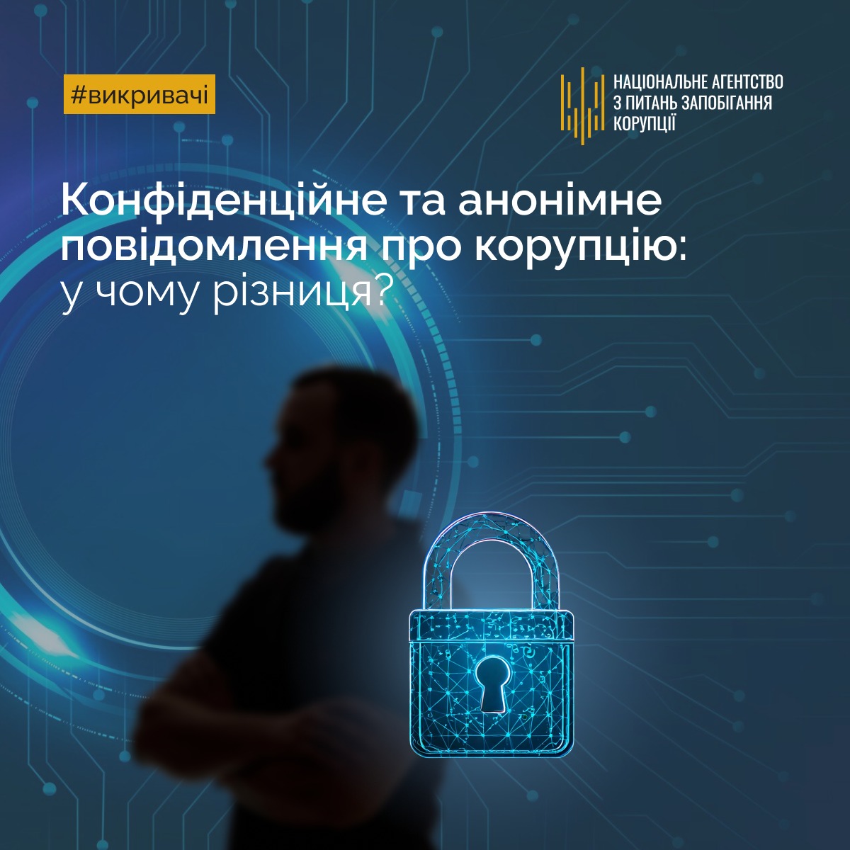 Захист персональної інформації є важливою гарантією дотримання прав викривачів