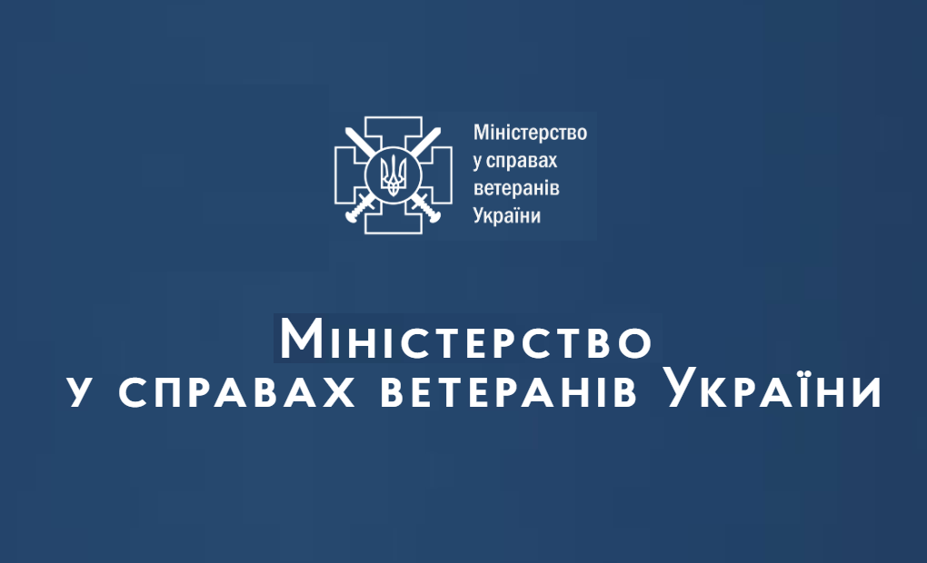Міністерство у справах ветеранів України інформує щодо адміністративних послуг, які надає