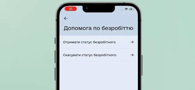 Як отримати статус безробітного: покрокова інструкція