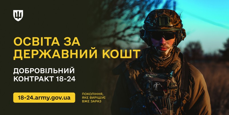Проєкт «Лінія дронів»