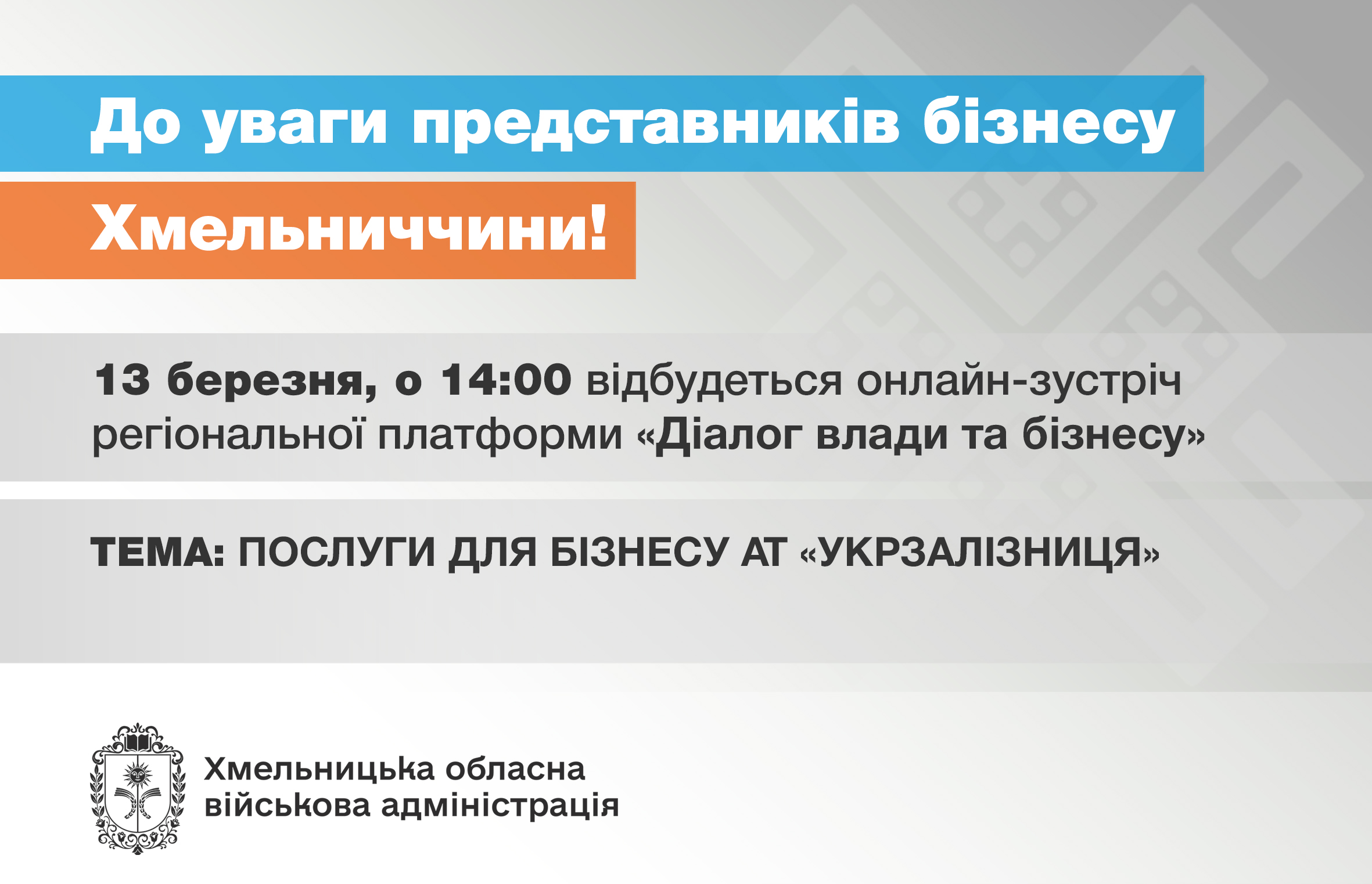 До уваги суб’єктів підприємницької діяльності!