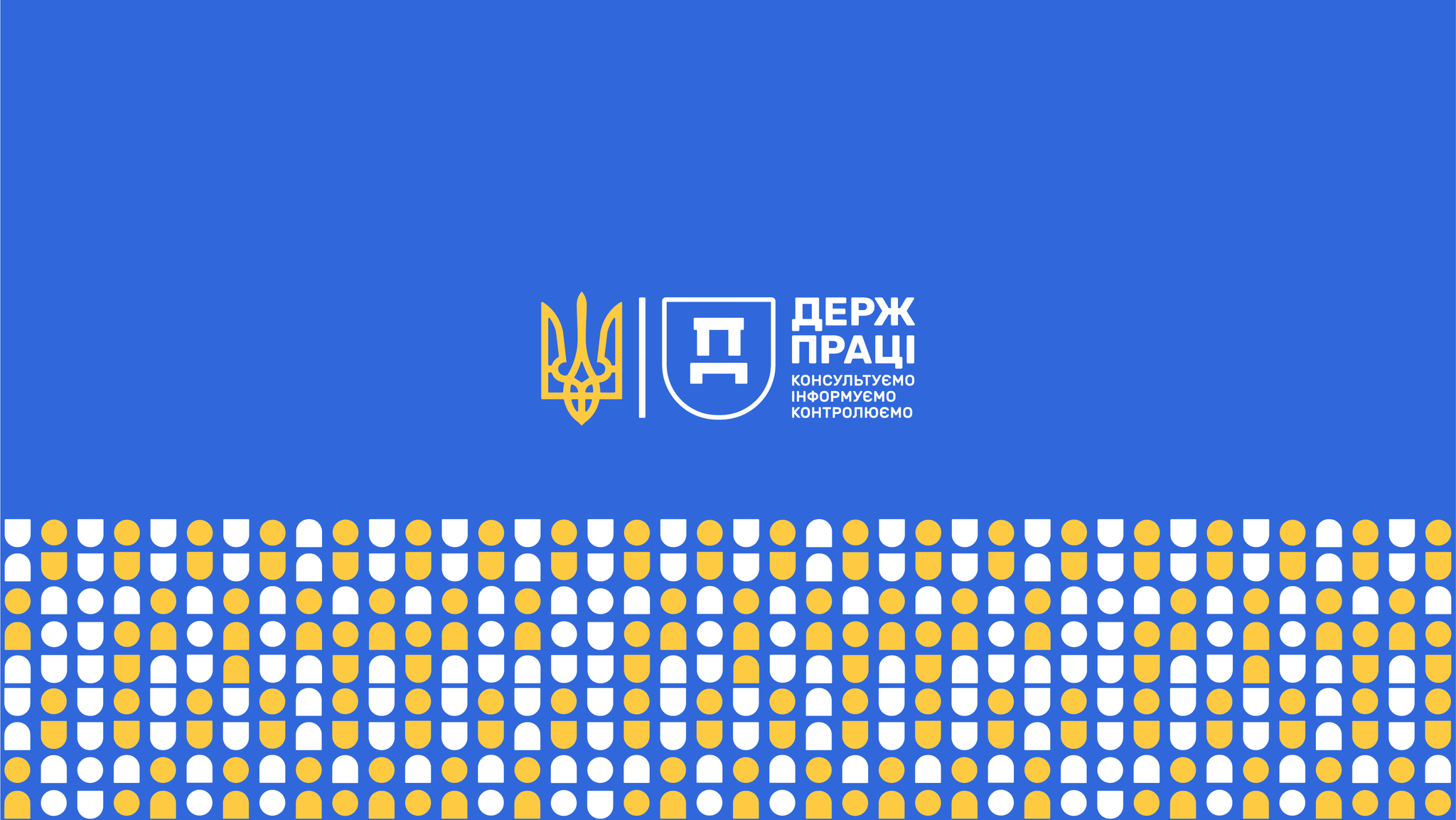 Запрошуємо пройти опитування щодо потреб роботодавців та працівників
