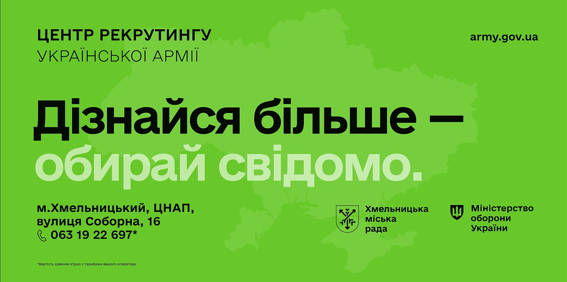 Центр рекрутингу української армії – твій шлях до служби у ЗСУ!
