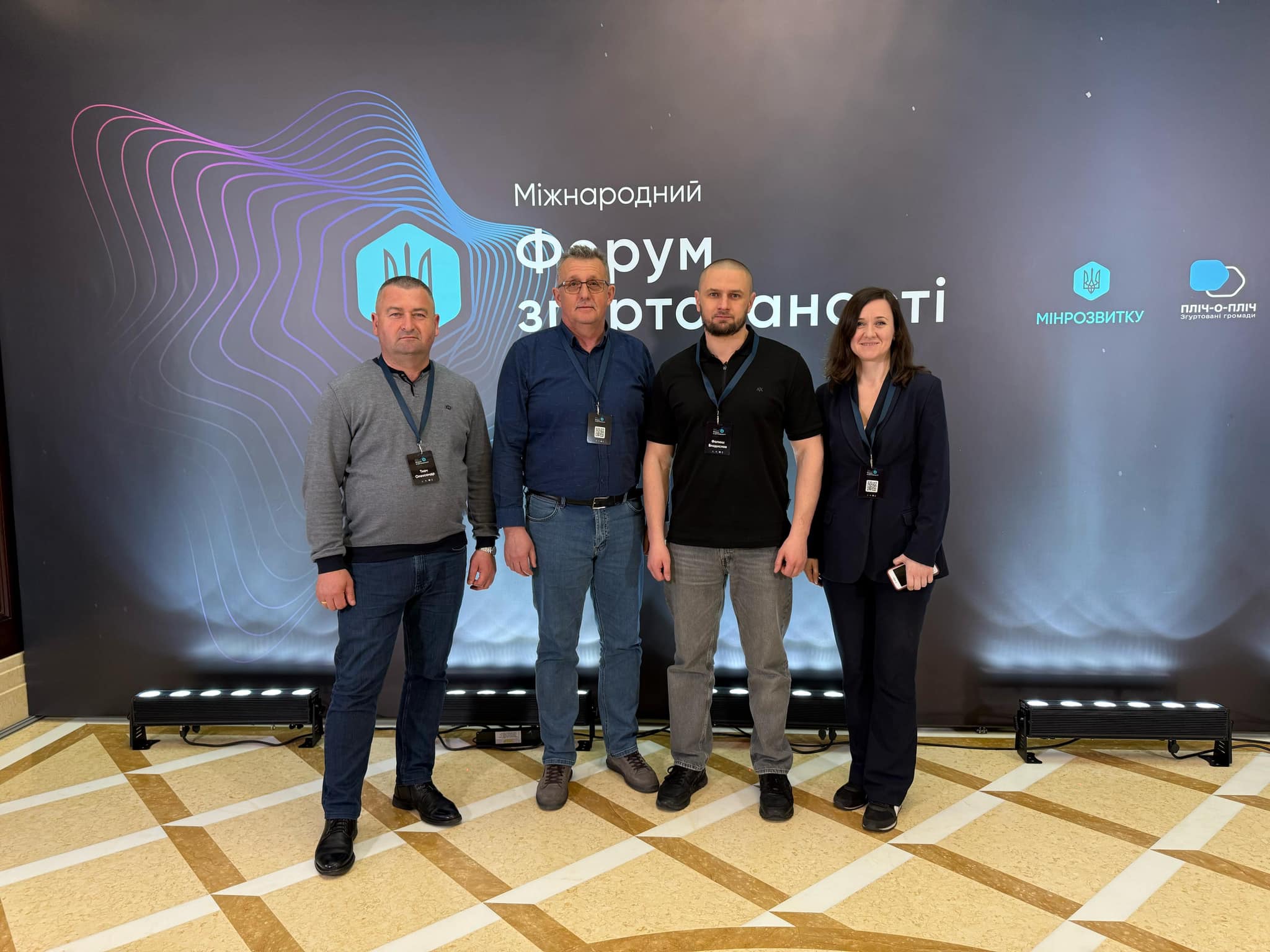 Творимо майбутнє разом: згуртовані громади – сильна Україна!