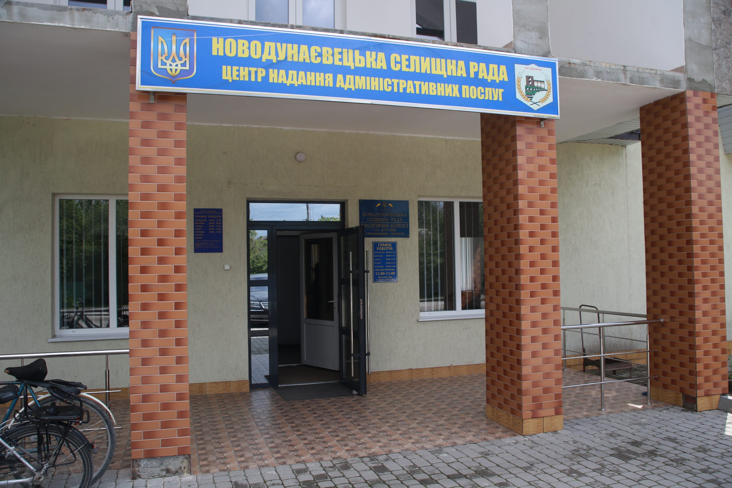 Володимир Юр’єв перевірив доступність до адміністративних послуг у Новодунаєвецькому ЦНАП