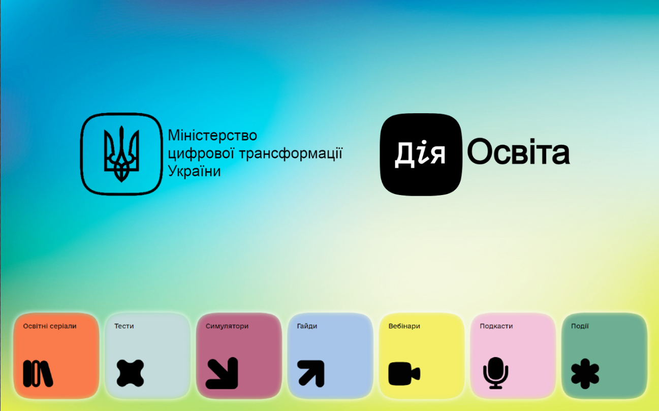 Запрошуємо долучитися до ініціативи Міністерства цифрової трансформації України з нагоди Міжнародного дня захисту дітей