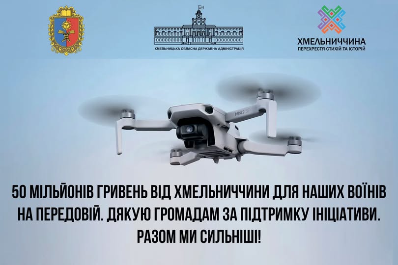 ОВА спільно з громадами спрямовує 50 мільйонів гривень на підсилення Сил Оборони України