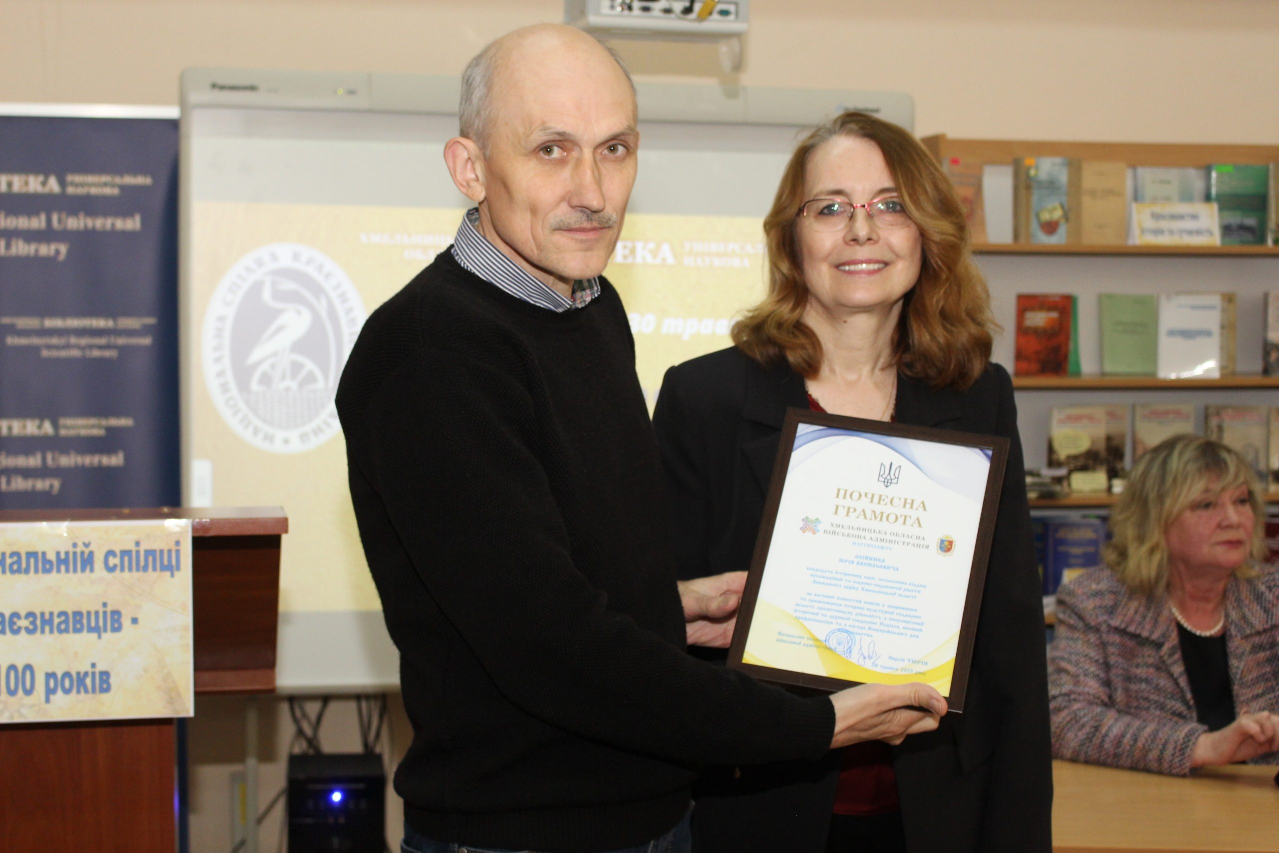 Національна спілка краєзнавців України відзначила 100-річний ювілей