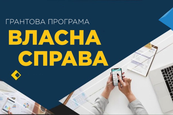 Шестеро мешканців Хмельниччини отримали до 150 тисяч гривень на старт власної справи