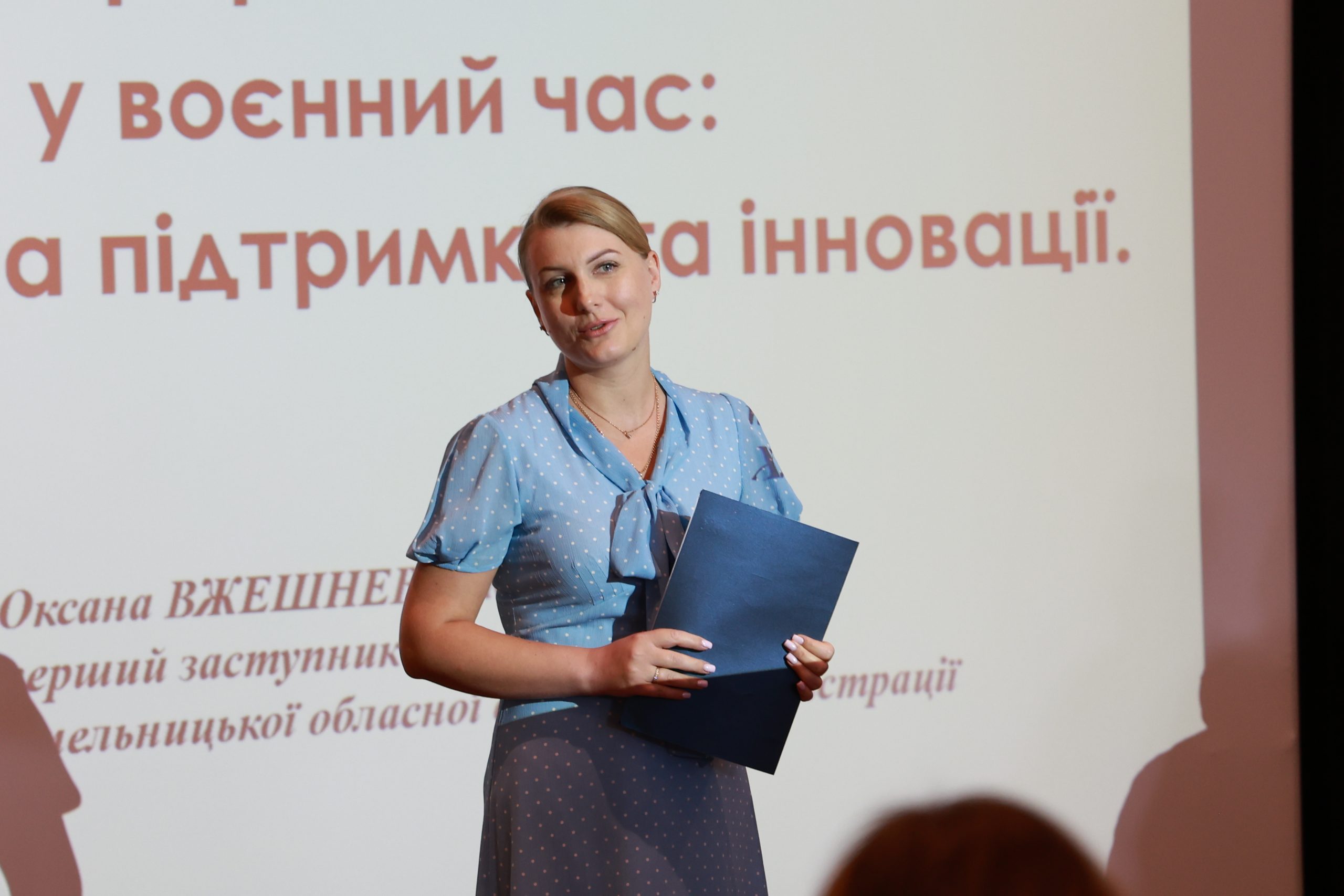 На Хмельниччині відбулася координаційна нарада «Освітня стратегія області: поступ, виклики, завдання»