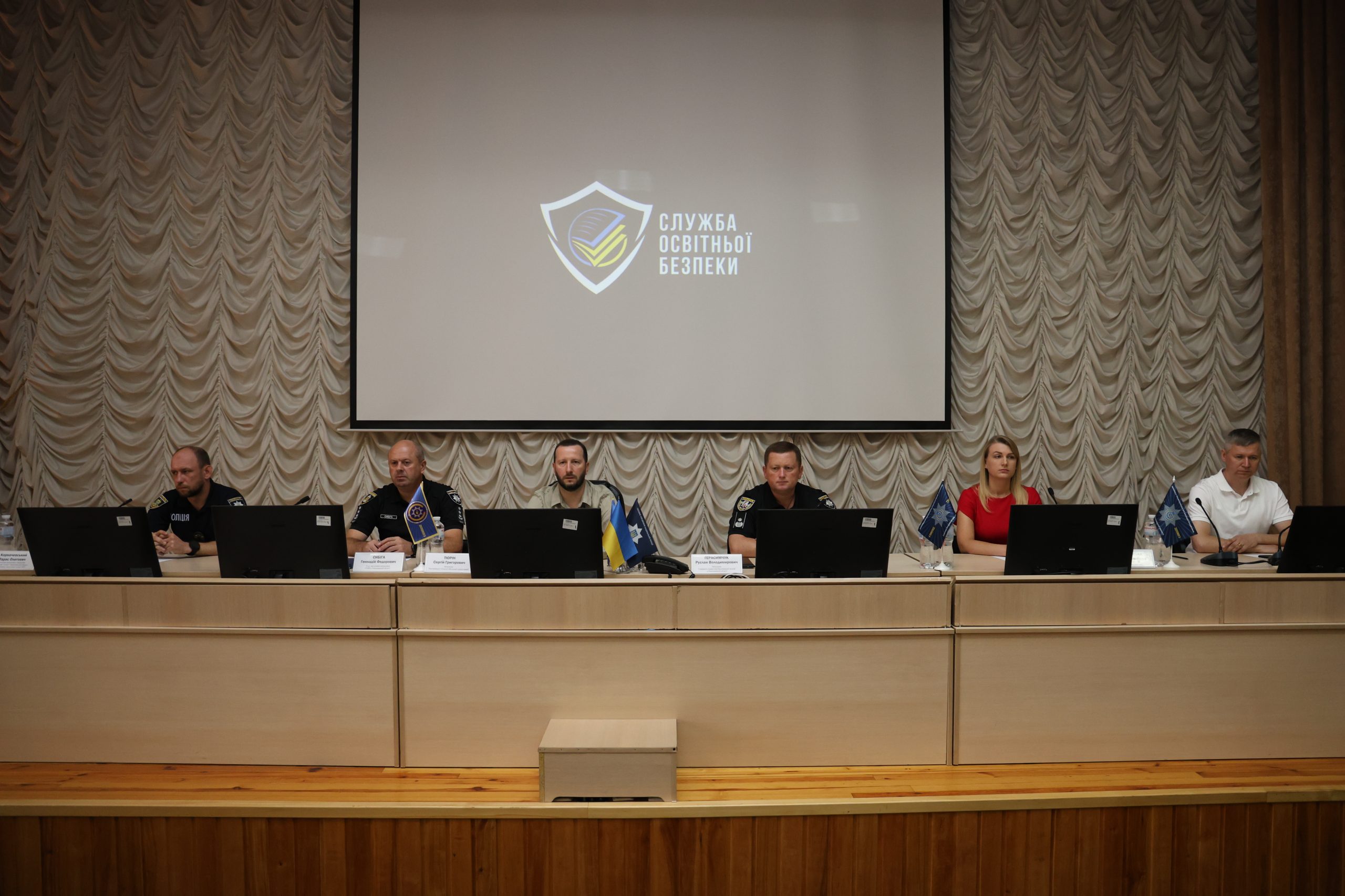 Відбулася підсумкова нарада діяльності «Служби освітньої безпеки» в області