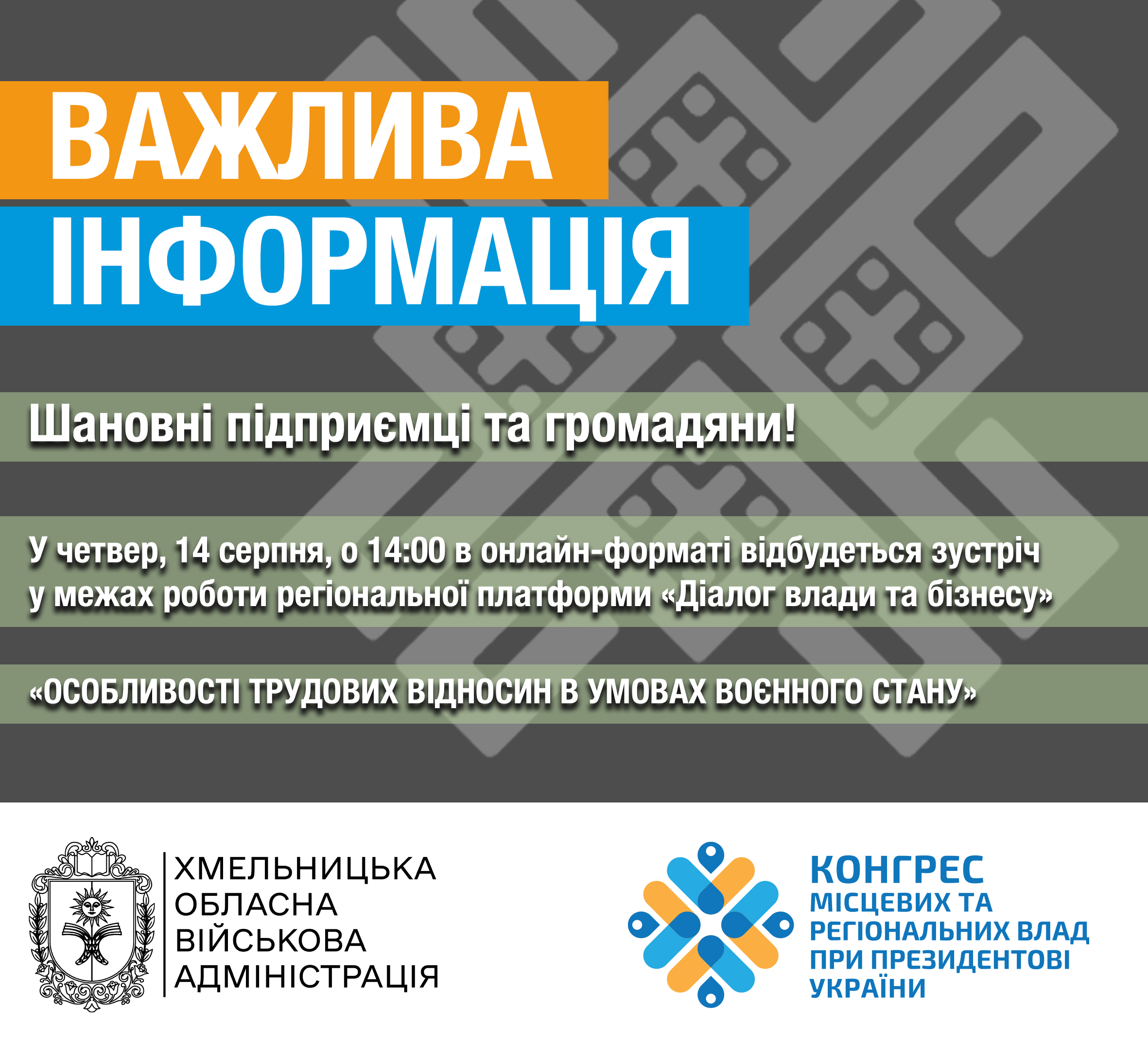 До уваги суб’єктів підприємницької діяльності та громадян!