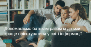 В Україні реалізується інформаційна кампанія Tryangle