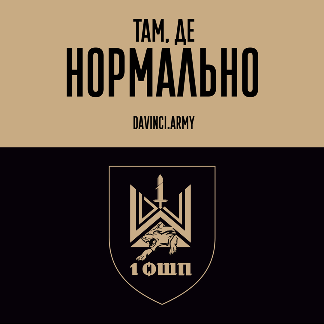 1 ОШП імені Дмитра Коцюбайла — точність і результат, а не порожні слова.