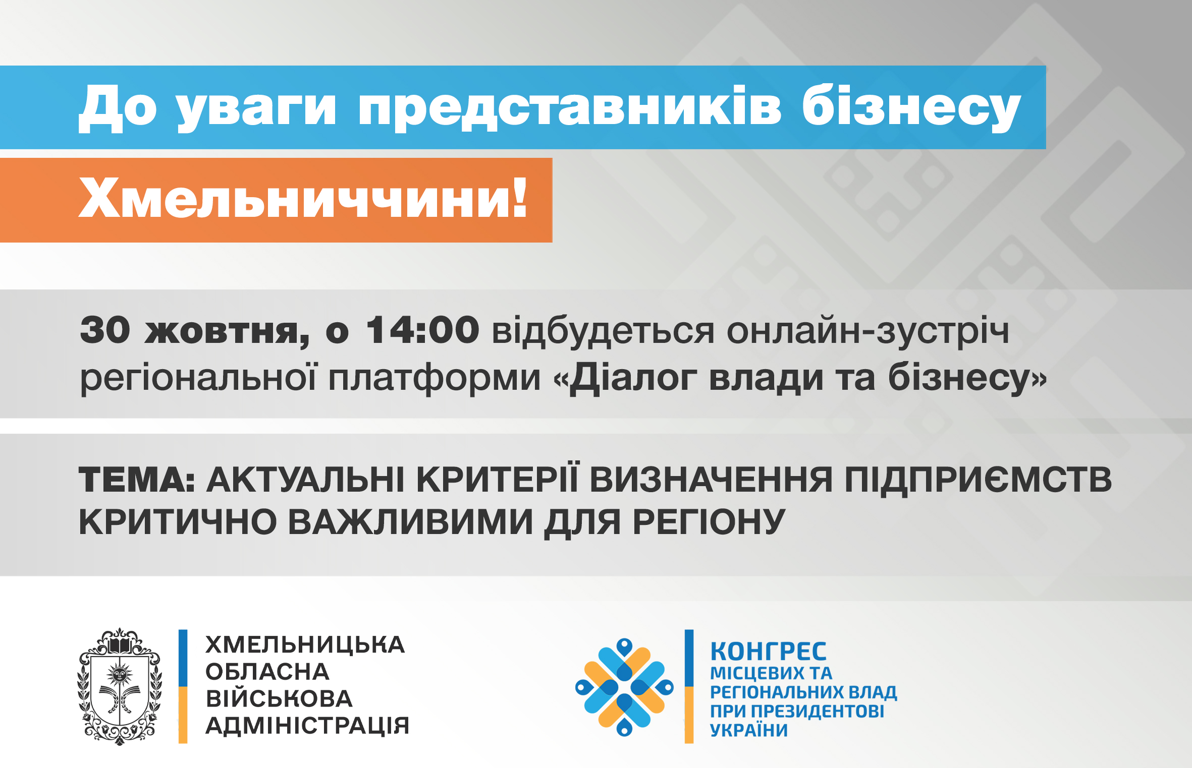 До уваги керівників  підприємств та установ