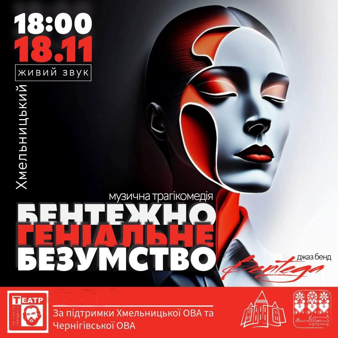 Ветерани війни розповідають свої історії через музику і театр: у Хмельницькому покажуть унікальну виставу