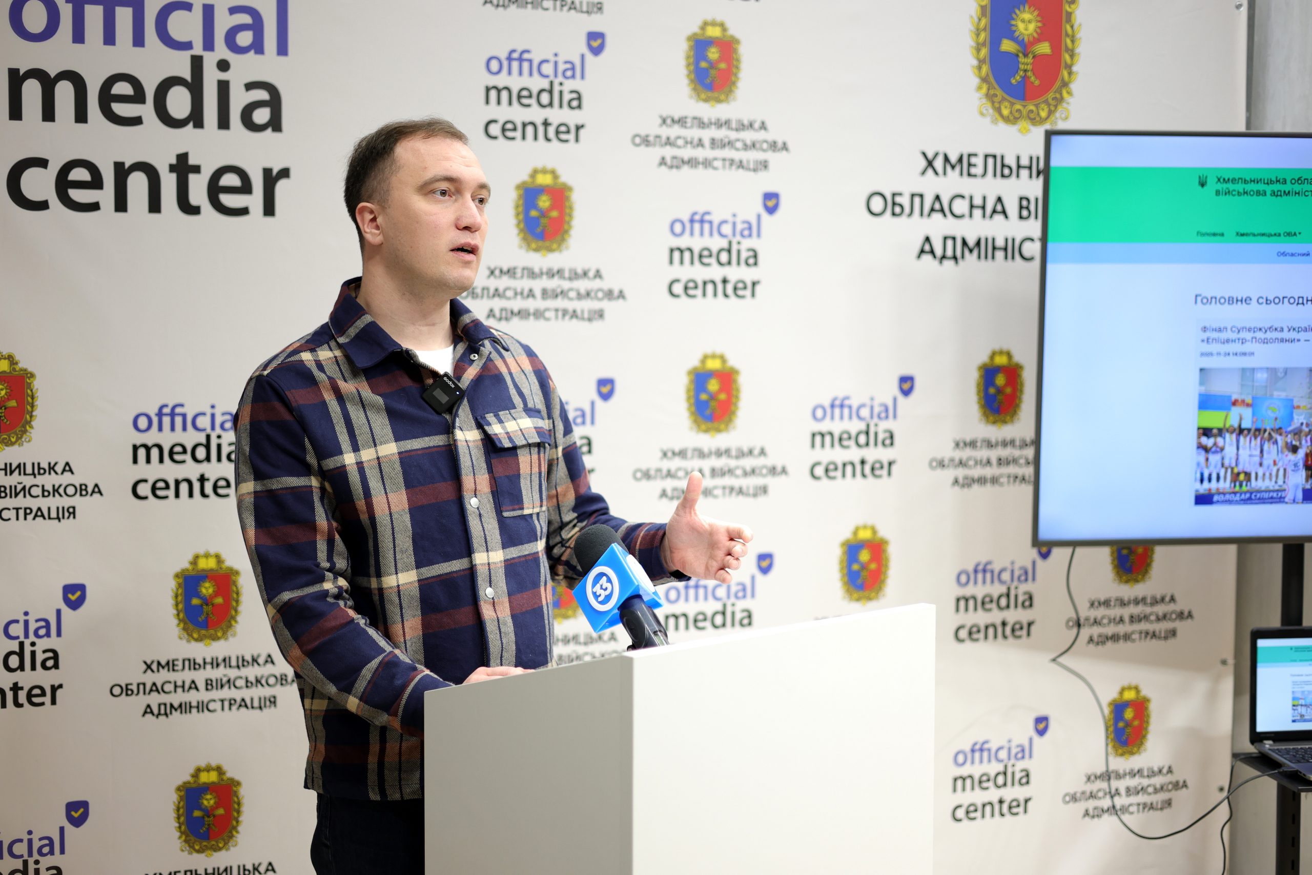 Хмельницька ОВА представила оновлений сайт області