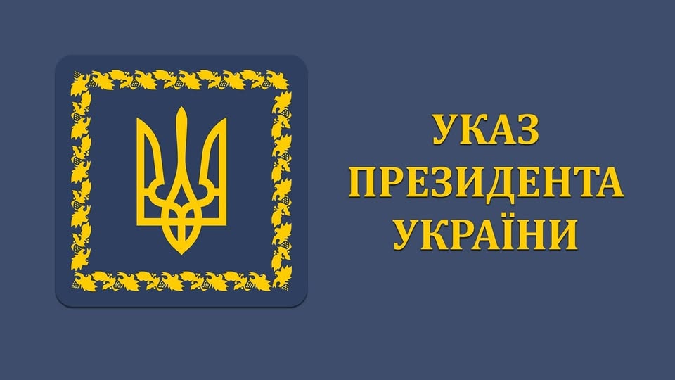 Володимир Зеленський відзначив волонтерів Хмельниччини відзнакою «Золоте серце»