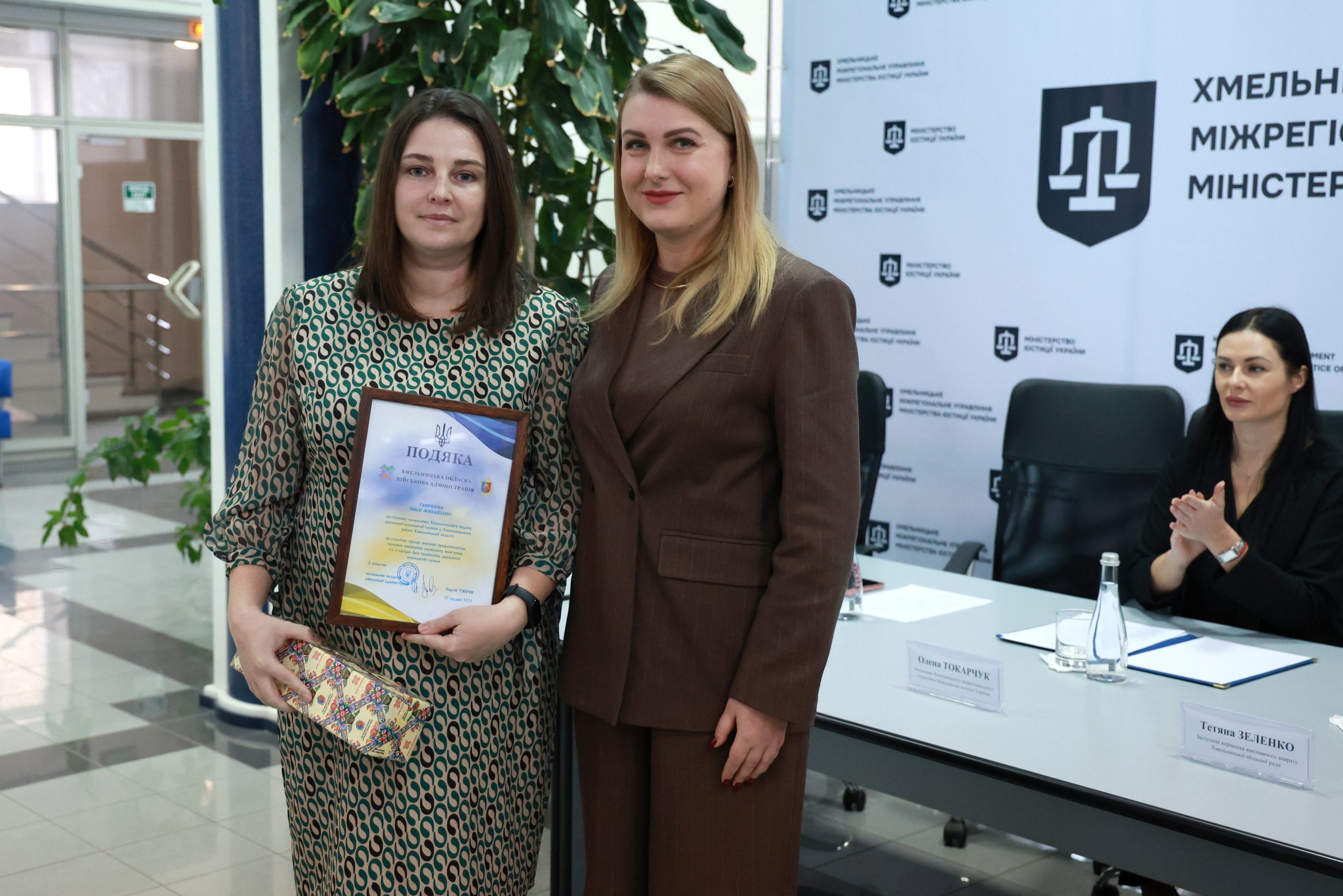 Працівників державної виконавчої служби привітали з професійним святом