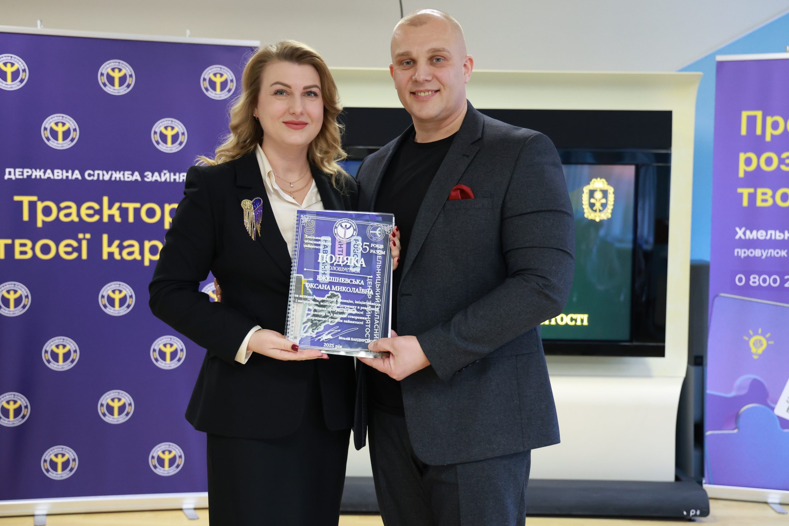 Державній службі зайнятості – 35 років!