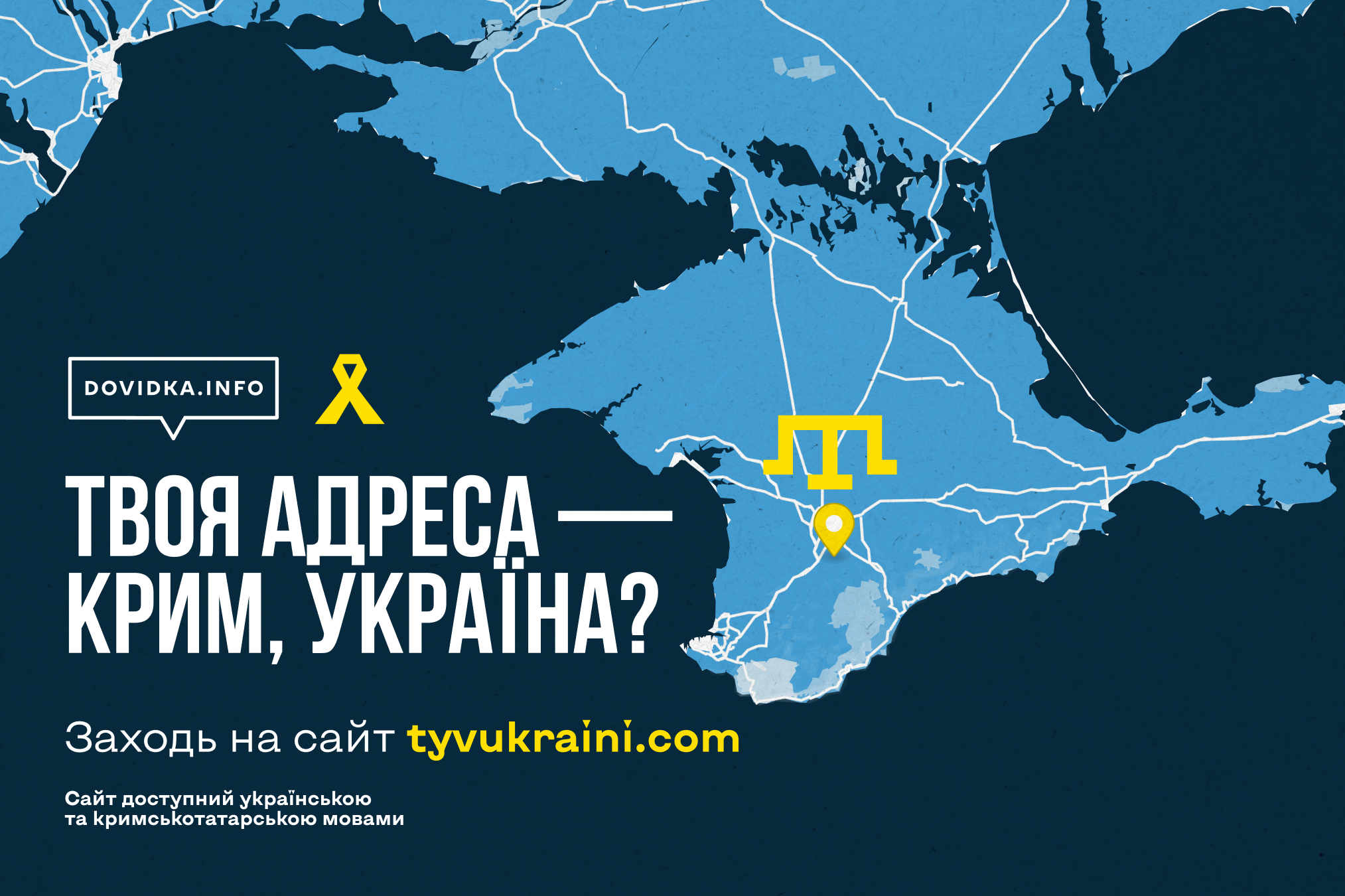 Щодо функціонування сервісу «Ти в Україні»