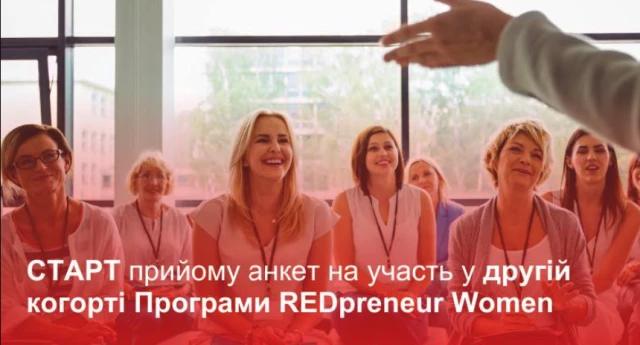 “REDpreneurUA WOMEN”: Програма підтримки жінок через розвиток бізнесу та соціальних інновацій в Україні