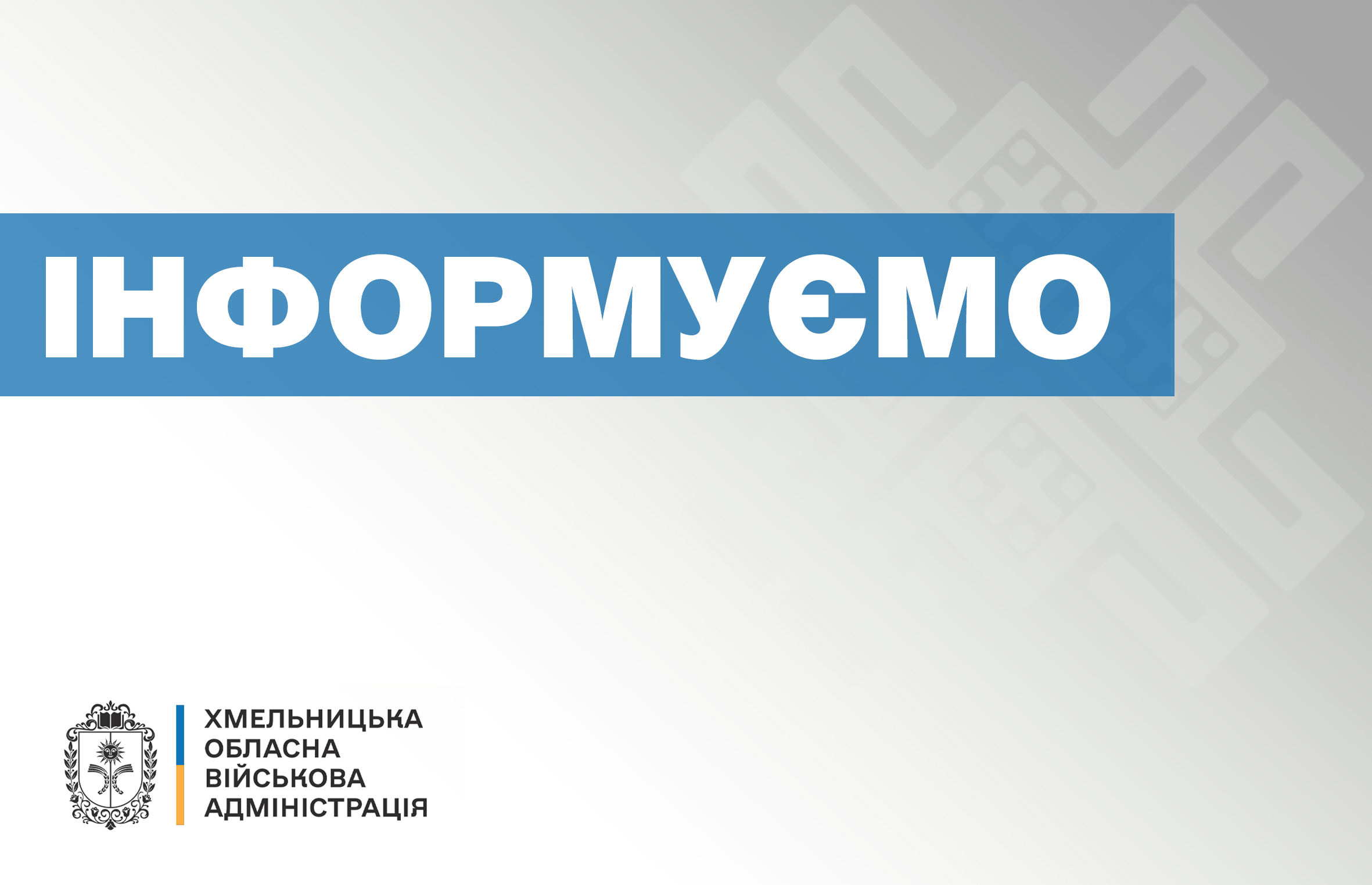 Відбулося позачергове засідання обласної комісії з питань техногенно-екологічної безпеки та надзвичайних ситуацій