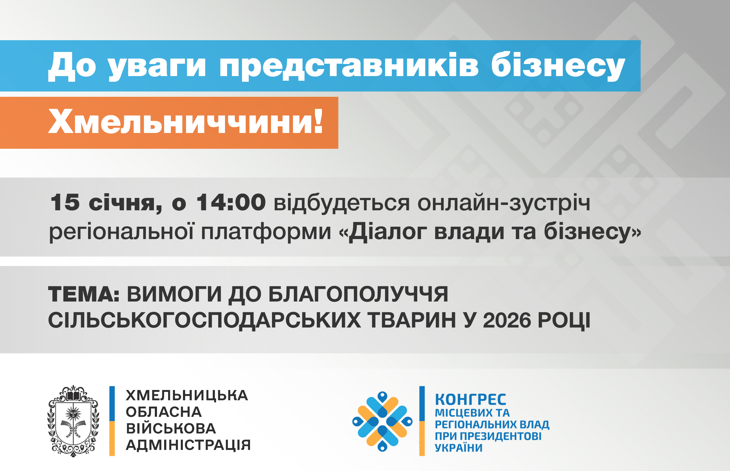 До уваги керівників підприємств!