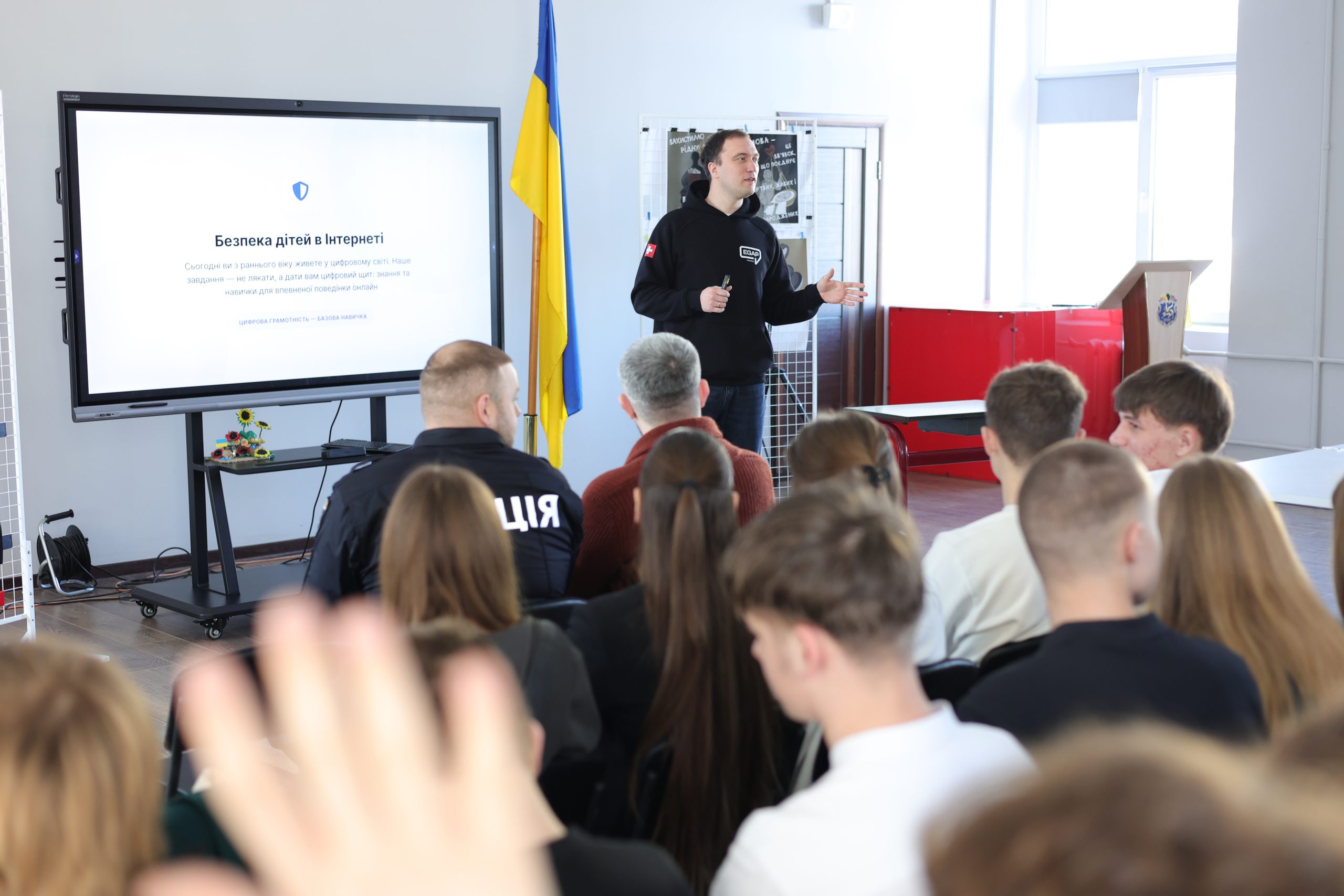 У межах Дня безпечного інтернету на Хмельниччині провели відкритий урок з кібербезпеки