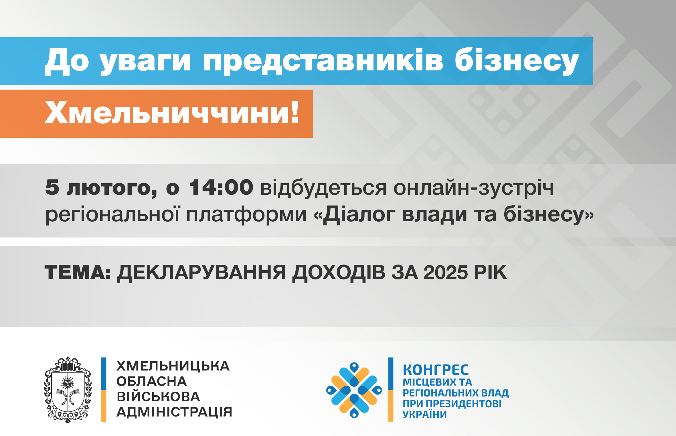 До уваги фізичних осіб-підприємців та громадян!