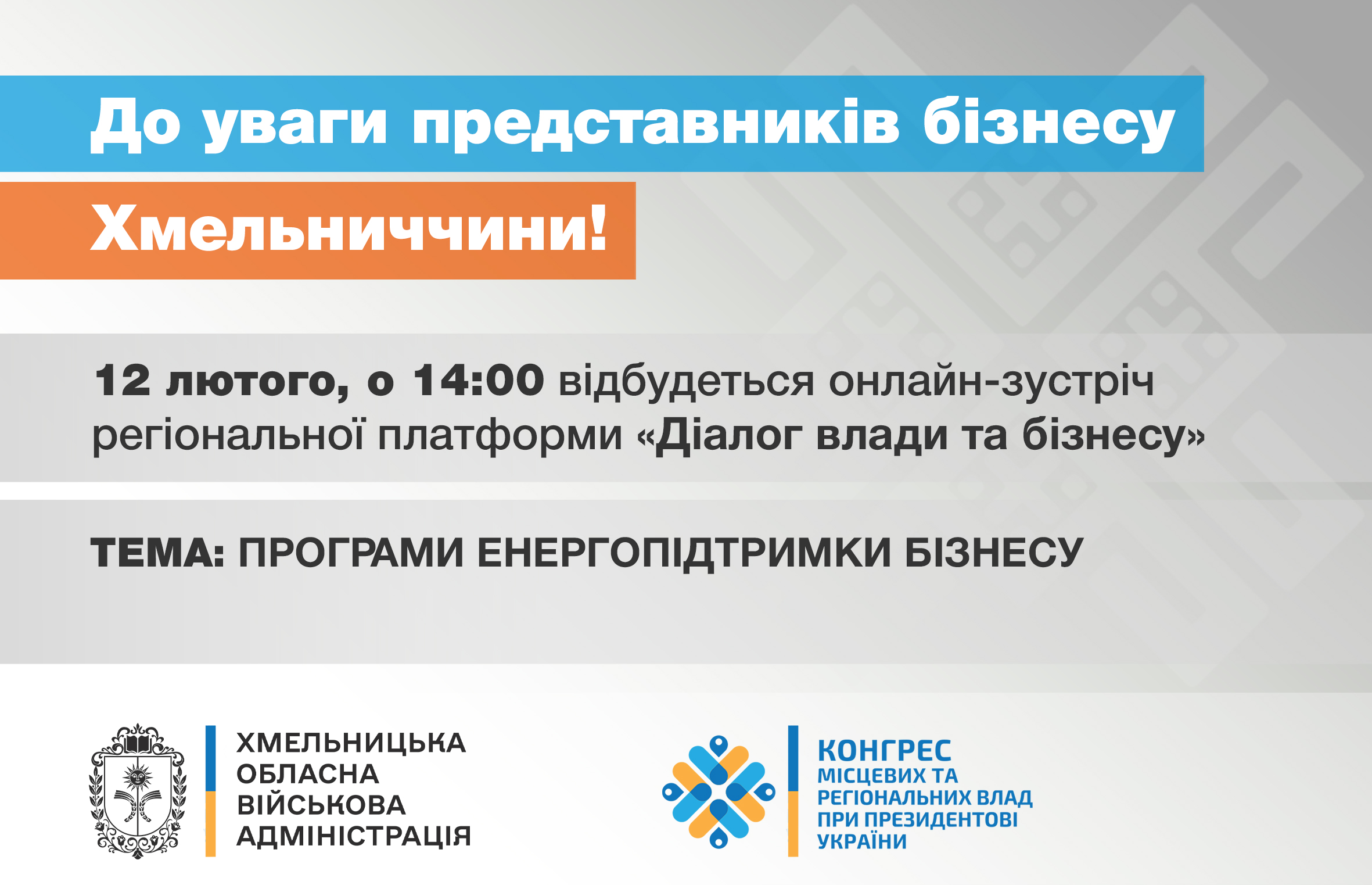 До уваги керівників підприємств та фізичних осіб-підприємців!