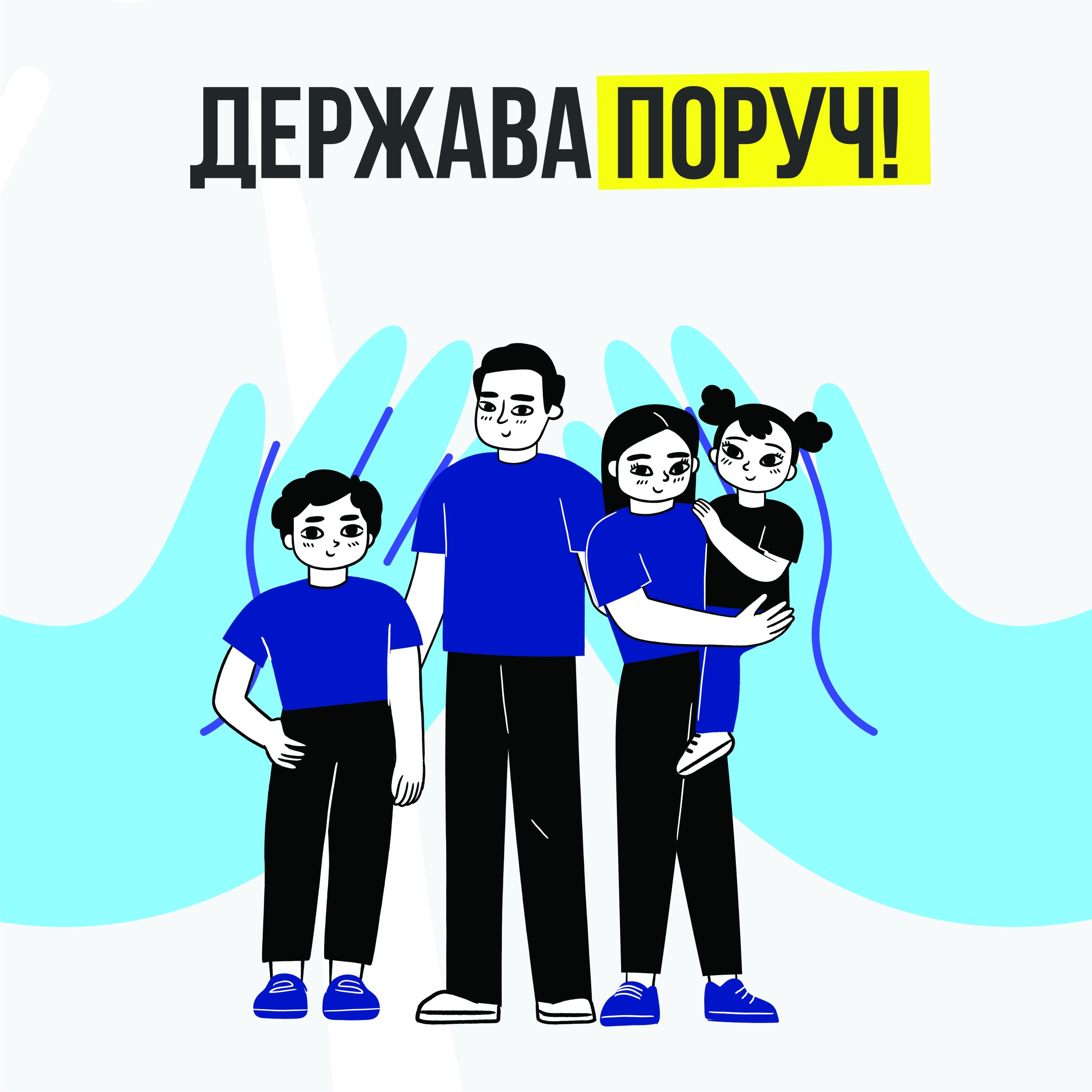 Соціальна підтримка ВПО: повний гід із виплат, житлових програм та догляду