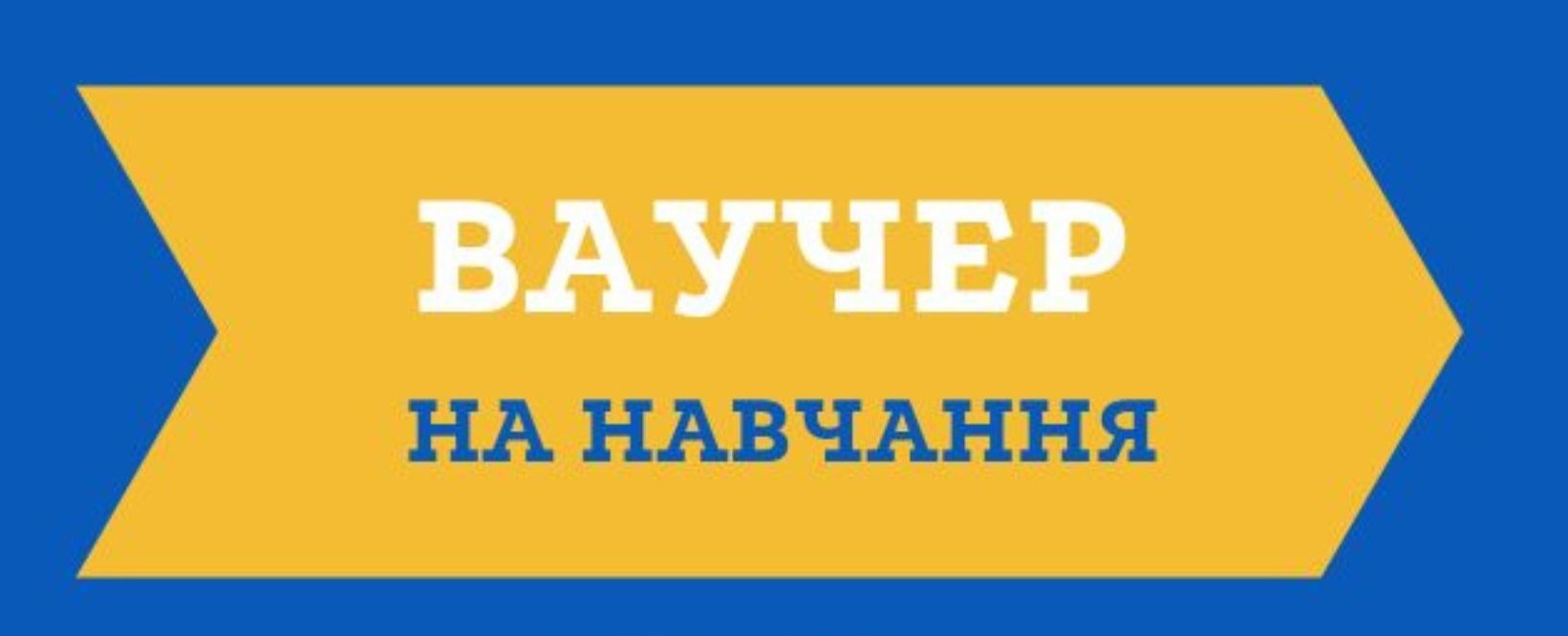 Гранти до 1 млн гривень та ваучери на навчання: служба зайнятості підтримує ветеранів та членів їхніх родин
