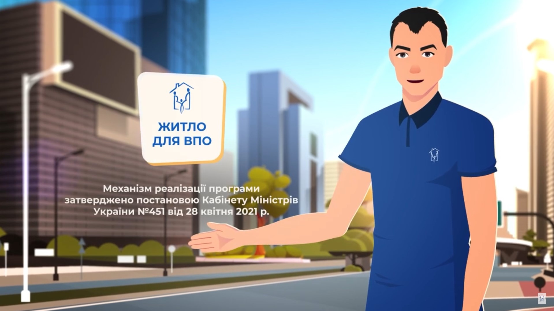 Програма «Житло для ВПО»: дізнайтеся, як зареєструватися