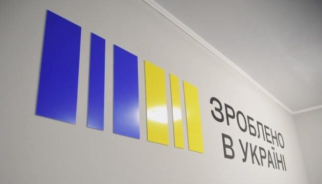 На Хмельниччині офіси «Зроблено в Україні» надали понад 13,5 тисяч консультацій для підприємців