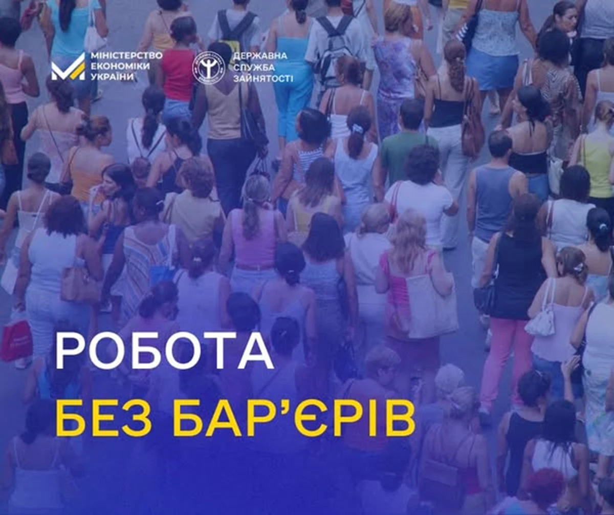Робота без бар’єрів: Хмельницька обласна служба зайнятості пропонує вакансії для людей з інвалідністю із зарплатою до 50 000 гривень