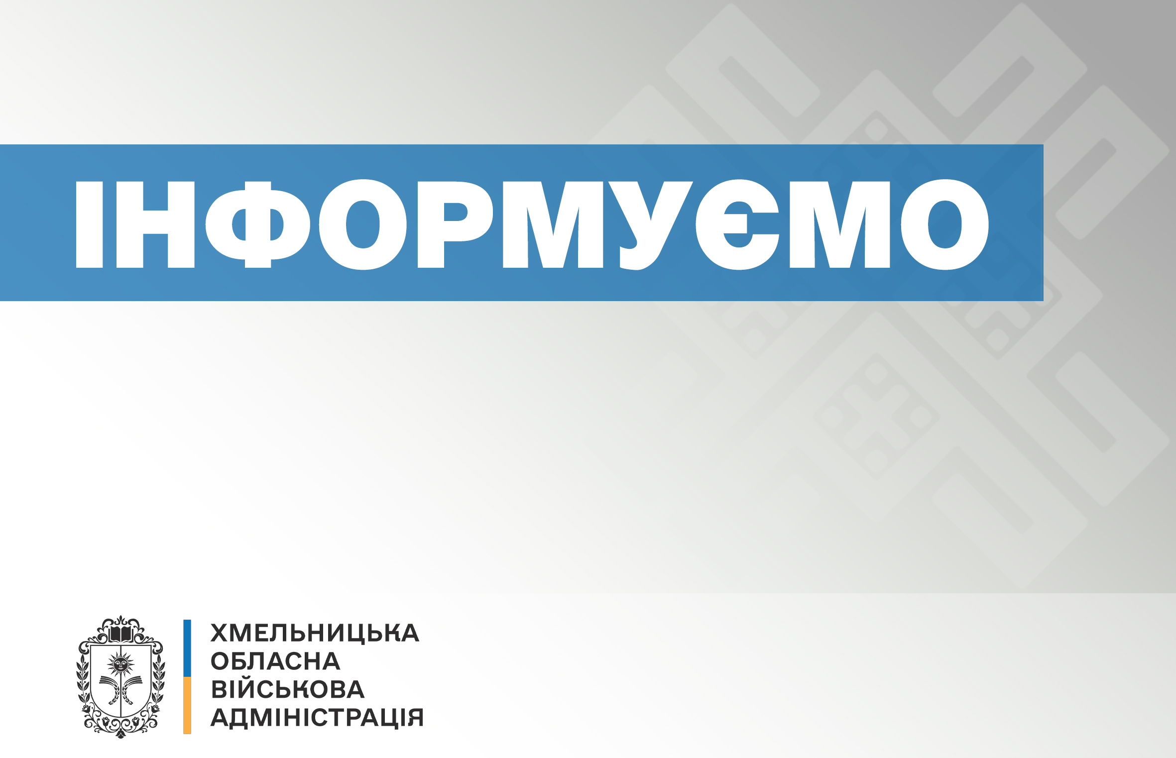 ОВА створює лічильну комісію для обрання кандидатів до складу Ради ветеранів війни за незалежність України при Мінветеранів